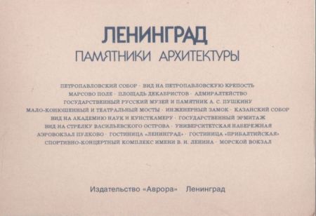 Leningrad - Russland - Architectural Landmarks Leningrad - Russland - Architectural Landmarks