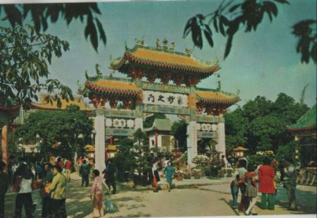 China - Hong Kong - Ching Chung Koon Castle Peak - ca. 1980 China - Hong Kong - Ching Chung Koon Castle Peak - ca. 1980