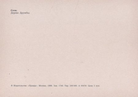 Garten mit Schildern