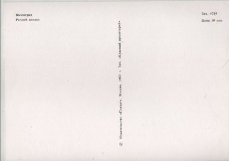 unbekannter Ort - Hafen