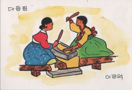 Suk Gin Yong Hausfrauen bei der Arbeit Suk Gin Yong Hausfrauen bei der Arbeit