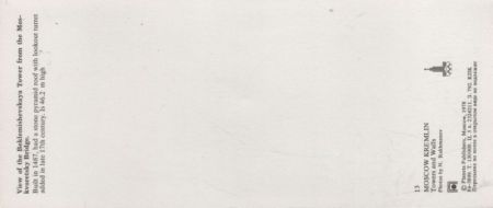 Moskau - Russland - Kreml, Beklemishevskaya