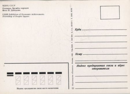 unbekannter Ort - Friendship of People Square