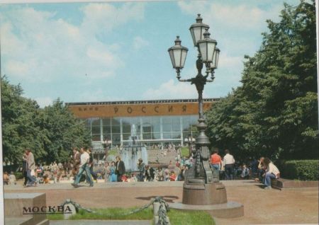 Moskau - Russland - Cinema Rossia Moskau - Russland - Cinema Rossia
