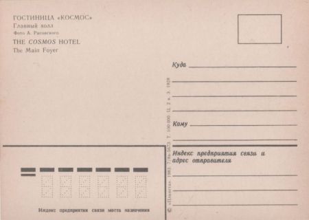 unbekannter Ort - Cosmos Hotel unbekannter Ort - Cosmos Hotel