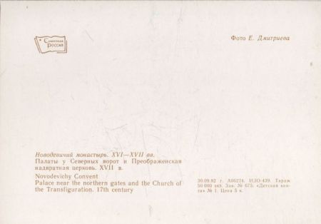 unbekannter Ort - Novodevichy Convent
