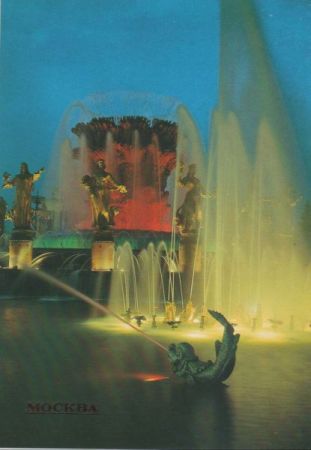 Moskau - Russland - Springbrunnen Moskau - Russland - Springbrunnen