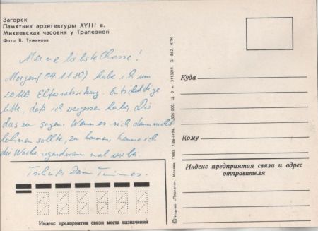 unbekannter Ort - Gebäude
