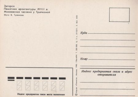 unbekannter Ort - Gebäude