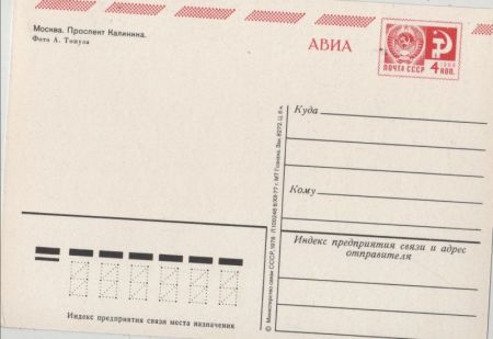 Moskau - Russland - Straßenzug