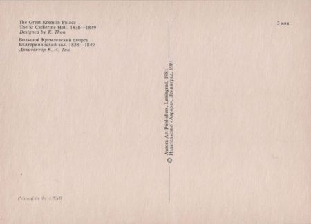 Moskau - Russland - Kreml Moskau - Russland - Kreml