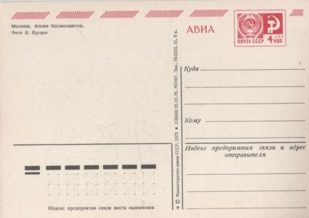 Moskau - Russland - spitzes Gebilde Moskau - Russland - spitzes Gebilde