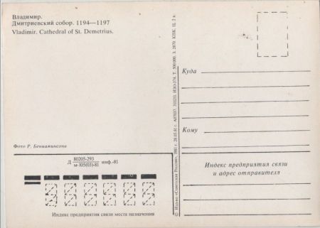 unbekannter Ort - Vladimir Cathedral unbekannter Ort - Vladimir Cathedral