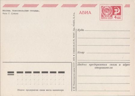 Moskau - Russland - Straßenzug Moskau - Russland - Straßenzug