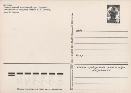 Moskau - Russland - eigenwilliges Gebäude