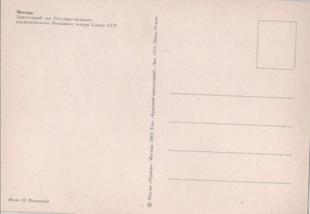 Moskau - Russland - Theater Moskau - Russland - Theater