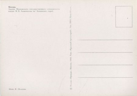 Moskau - Russland - hohes Gebäude