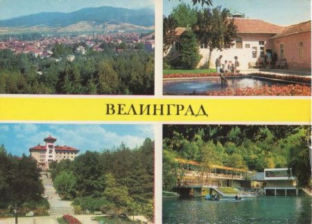 Velingrad - Bulgarien - 4 Bilder Velingrad - Bulgarien - 4 Bilder