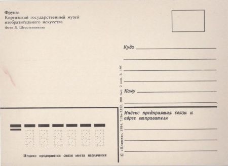 unbekannter Ort - Gebäude