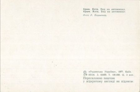 unbekannter Ort - kyrillisch unbekannter Ort - kyrillisch