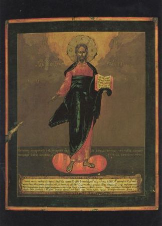 Christus Pantokrator stehend Christus Pantokrator stehend