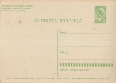 unbekannter Ort - größere Gebäude