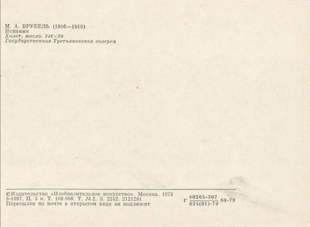 Gemälde - Frau und Mann