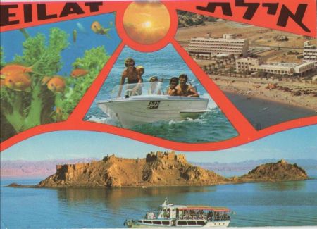 Eilat - Israel - 4 Bilder Eilat - Israel - 4 Bilder