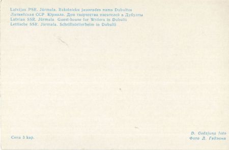 Jurmala - Lettland - Schriftstellerheim in Dubulti Jurmala - Lettland - Schriftstellerheim in Dubulti