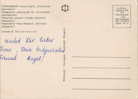 Pasardshik - Bulgarien - Museum Stanislav Dospevski Pasardshik - Bulgarien - Museum Stanislav Dospevski