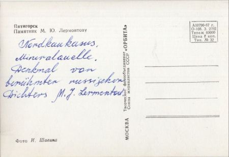 Kaukasus - Russland - Mineralquelle, Denkmal Lermontow Kaukasus - Russland - Mineralquelle, Denkmal Lermontow