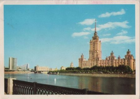 Russland - Moskau - 1976 Russland - Moskau - 1976