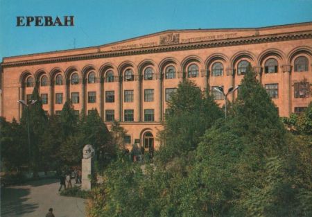 Armenien - Yerewan - Eriwan - Main building - ca. 1985 Armenien - Yerewan - Eriwan - Main building - ca. 1985