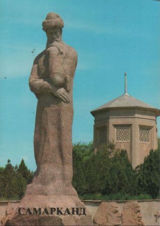 Usbekistan - Samarkand - Monument to Ulugbek - ca. 1980 Usbekistan - Samarkand - Monument to Ulugbek - ca. 1980