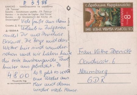 Bansko - Bulgarien - Glockenturm der Kirche