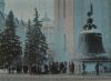 Russland - Moskau - ca. 1975