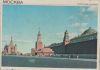 Russland - Moskau - 1980