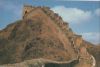 China - Jinshanling - Große Mauer - 1988
