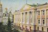 Russland - Moskau - Kreml - 1965