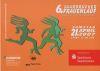 Saarbrücken Frauenlauf