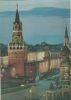 Moskau - Russland - Gebäude