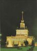 Moskau - Russland - beleuchtetes Bauwerk