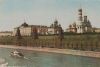 Russland - Moskau - Kreml - ca. 1965