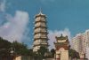 China - Hong Kong - Tiger Gardens - Seven Storeyed Pagoda - ca. 1980