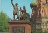 Russland - Moskau - ca. 1980