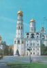 Russland - Moskau - 1983